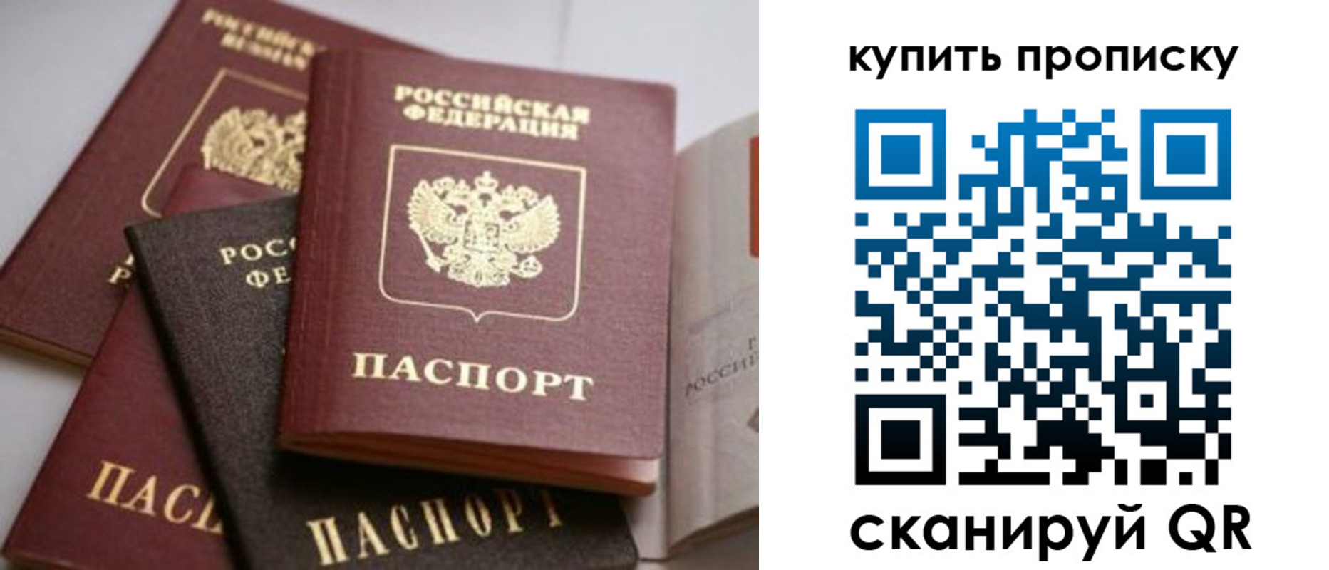 временная регистрация в Шахтах