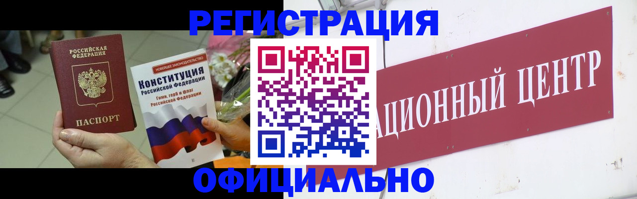 временная прописка в Шахтах