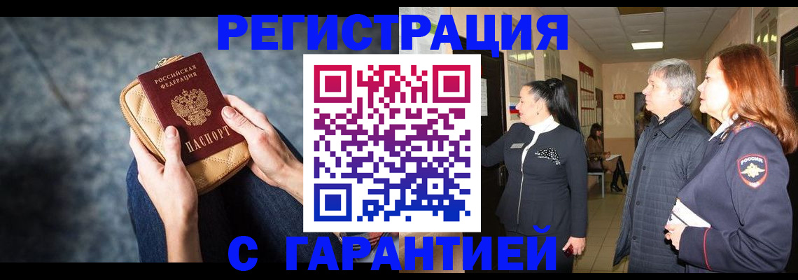 временная регистрация госуслуги в Шахтах