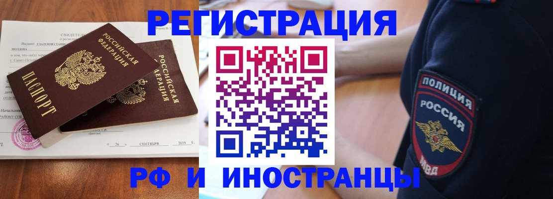 временная регистрация 2025 в Шахтах