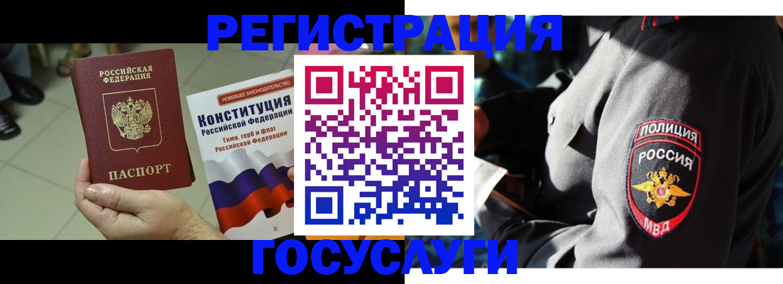 временная регистрация собственник в Шахтах