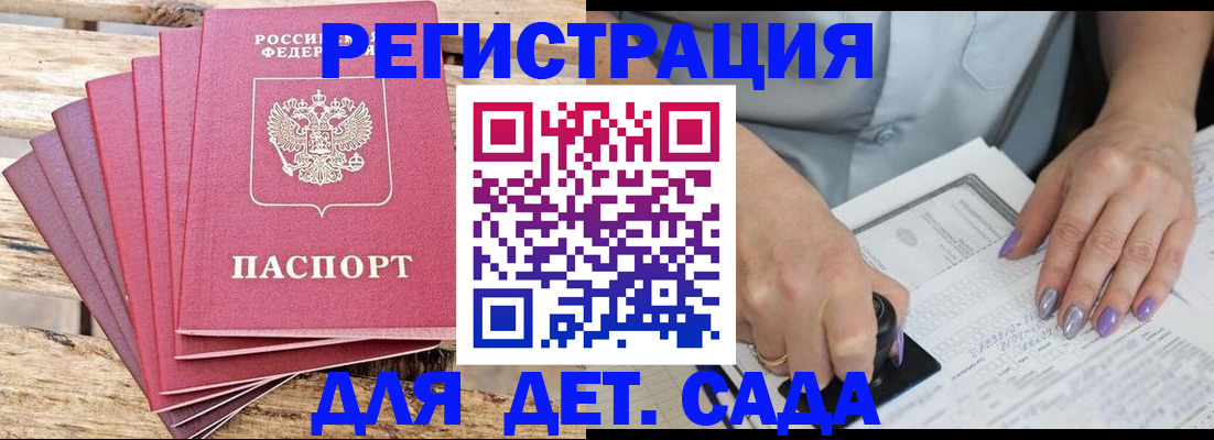 временная регистрация для всех в Шахтах